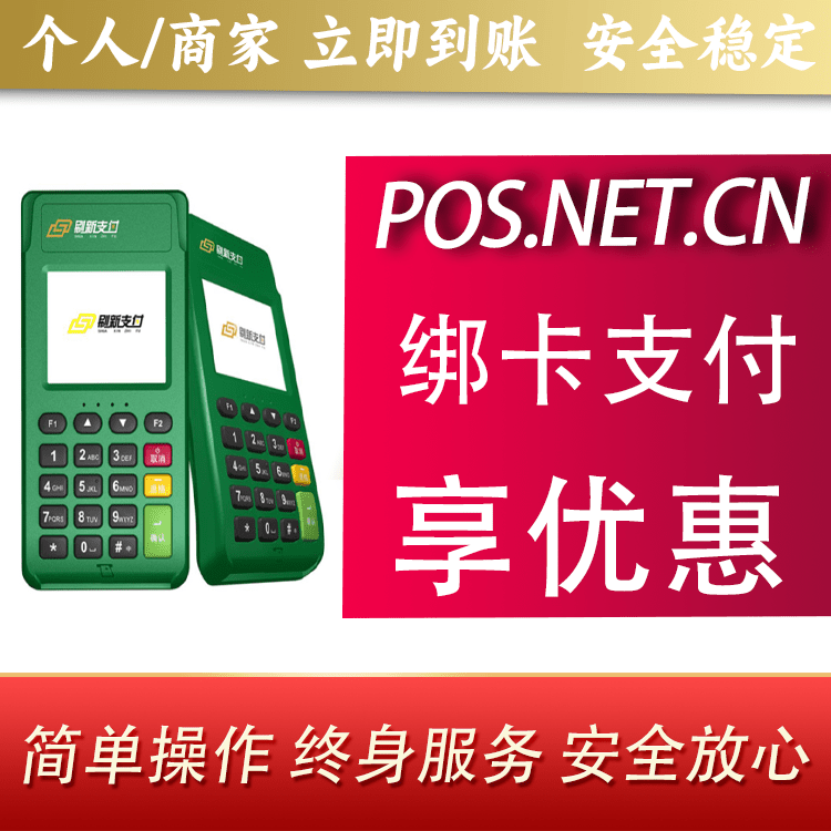 陕西刷新支付电签